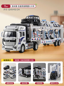 Xe Tải Hợp Kim Cho Trẻ Em Xe Kéo Hai Lớp Xe Tải Mô Phỏng Xe Kéo Nửa Treo Xe Mô Hình Đồ Chơi Cho Bé Trai