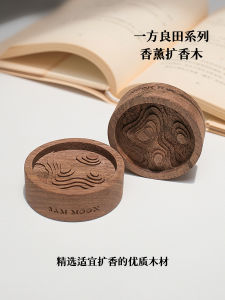 One Party Liangtian Extended Fragrant Wood Black Walnut Aroma Diffuser Essential Oil Car Aromatherapy Bedroom Desktop Decoration Birthday Gift