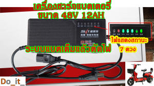 เครื่องชาร์จแบตเตอรี่ตะกั่วกรดรถจักรยานไฟฟ้า 48V12AH Adapter 48V12AH ระบบเต็มแล้วตัดไฟ