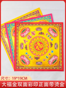 Miễn Phí Vận Chuyển Vàng Lớn Sen 2 Mặt Màu Sắc In Hoa Văn Yuanbao Giấy Xếp Chồng Lên Nhau Đầu Chó Vàng Sen Vuông Giấy Origami