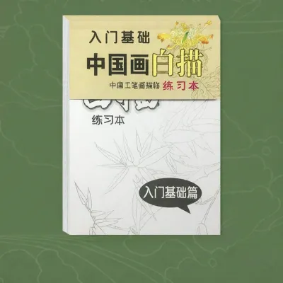 Traditional Chinese Painting Beginners Manual Sketching Detailed Flowers Landscape Figures Practice