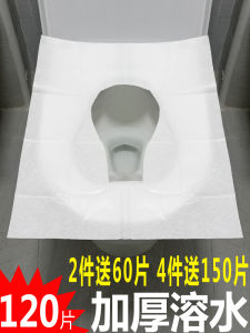 Disposable Toilet Seat Cover Mat Paper Travel Portable Soluble Water Birth Mother Hotel Special Toilet Seat Cushion Pad