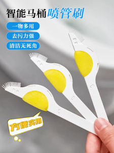 Smart Electric Toilet Brush for Gap Cleaning Home Use Toilet Cleaner Washlet Brush Spray Head Dead Corner Tool Brush