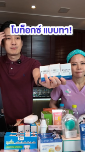 โปร 8 ขวด B Serum Skincare บี เซรั่ม 1 ขวด 10 ml.