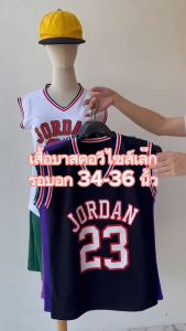 เสื้อบาสคอวีตัวเล็ก - ผ้านิ่ม, สบาย, สกรีนไม่หลุด, ใส่ได้ทุกกิจกรรม