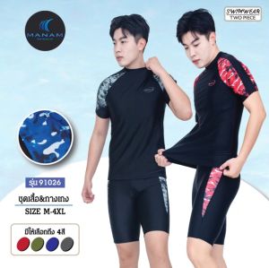 ชุดสองชิ้นเสื้อแขนสั้นกางเกงขา สมุด สาลมีเชือกผูก ซับใน ชุดว่ายน้ำผู้ใหญ่ ชูฟิตูดินโอกาส 24 ชุด 7 ประตู 2 ดินเวอร์ 1 ชูฟิตู 1 สายเส