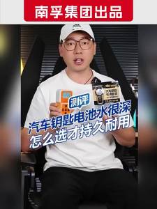 JIEKEFAN | Graphene Key Battery