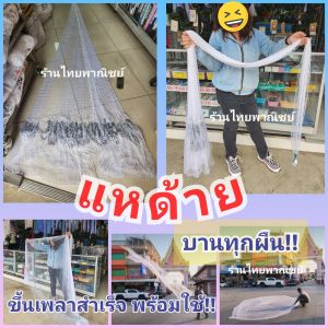 แหด้าย ขึ้นเพลาสำเร็จ พร้อมใช้!!