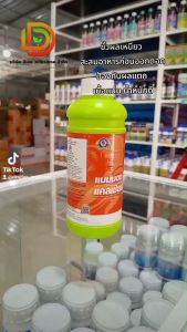 แมมมอท แคลเซียม โบรอน Ca+Br ธาตุอาหารเสริมพืช ฮอร์โมนพืช ( ลดการหลุดร่วง เนื้อแน่นน้ำหนักดี )เทพวัฒนา ตราปลาคู่