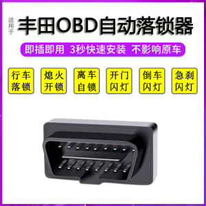 Suitable for Toyota Carolina Reling Camry Highlander Weichi Driving Automatic Locked Device Lock Car Restoration OBD