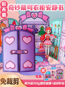 Elsa Giant Princess Creative Toy for Girls No Cutting Required Dress up Quiet Book DIY Handmade Craft Sticker Playset