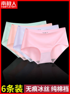 Yaloo Ice Silk ชุดชั้นในสตรีไร้ตะเข็บ ทรงสามเหลี่ยมบาง ทรงเข้ารูป ผ้าฝ้ายแท้ ชุดชั้นในสตรี ชุดชั้นในสตรี