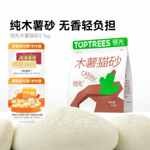 Toptrees | Pure Tapioca Cat Litter