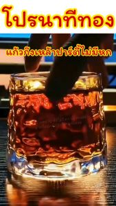 แก้วก๊งเหล้าปาร์ตี้ไม่มีหก/Mochi.mochi Shop/ฐานแก้วจะนูนๆหมุนได้