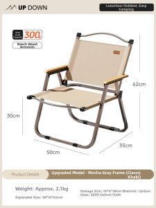 UP DOWN | Portable Camping Chair Beach Picnic Fishing