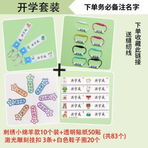 Embroidered Nursery Bedding Baby Class Name Stickers Childrens Uniform Clothes Sewable Fabric Stickers Nursery Memories