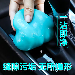 Car Soft Glue Cleaning and Sticking Handy Gadget Multi-Function Keyboard Dust Gap Car Air Outlet Sticking Plaster Dust Removal and Cleaning