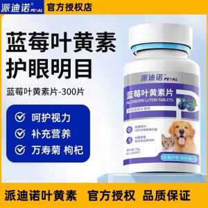 Padiano Pet Eye Health Supplement Blueberry Leaf Lutein Vision Improvement Tear Stain Removal Dog And Cat Eye Care Supplement