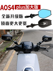 กระจกมองหลัง AOS4plus สำหรับรถจักรยานยนต์ไฟฟ้า รถจักรยานยนต์ทั่วไป กระจกมองหลังแบบสะท้อนแสงที่ใช้ได้กับทุกยี่ห้อ