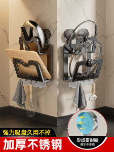 Suction Cup Pot Lid Rack Punch-Free Wall-Mounted Kitchen Rack Multi-Functional Chopping Board Rack Storage Chopping Board Placement Device