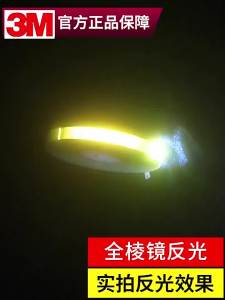 3M | Nighttime Warning Reflective Strips