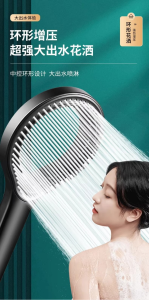 WE 3912 = 环形增压花洒 Circular Pressure Showerhead