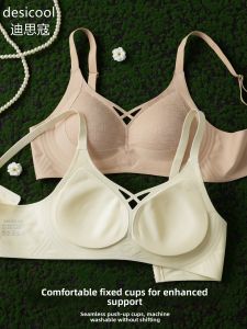 Gathering Small Chest Seamless Comfort Anti-Sagging Underwire-Free Bra