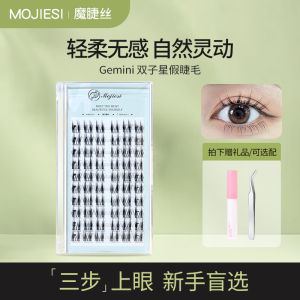 Magic Eyelash X-01 Twin Star Individual Natural Looking Fake Eyelashes for Women Easy to Use Plastic Transparent Stem Artificial Fiber