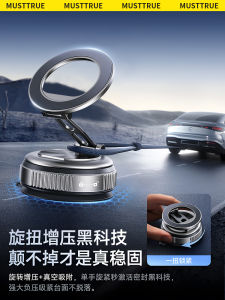 Black Tech Vacuum Absorption Magnetic Car Phone Holder New 2025 Wireless Charging Navigation Dedicated New Car Dashboard Rotatable Foldable Desktop Suction Cup