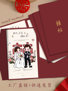 2025 New Paper Wedding Invitations High-End Cartoon Wedding Cards Marriage Celebration Printables Traditional Chinese Style