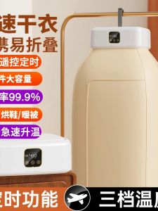 Portable Foldable Travel Smart Clothes Dryer Small Home Use Ironing Board Baby Clothes Drying Machine Condensation Type UV Sterilization