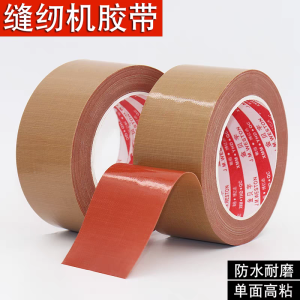 Strong Positioning Leather Adhesive for Sewing Machine Pattern Template Single-Sided Brown Cloth Base Tape Business Supplies
