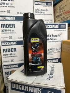 *แถมพวงกุญแจ* DUCKHAMS Racing Synthetic SAE 10W-50 ขนาด ลิตร น้ำมันเครื่องรถจักรยานยนต์ 4 จังหวะ สังเคราะห์แท้100% *กด3ขวดแถมเสื้อ 1 ตัว*