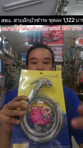 ชุดชำระ สายฉีดก้น ครบชุด ดีลักซ์-โครเมี่ยม ELEGANCE รุ่น EG4227 ฝักบัวชำระ พลาสติกคุณภาพดี แข็งแรง ทนทาน #ร้านมาร์ยอง