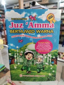 Terjemah Juzamma bertajwid warna disertai Doa dan Asmaul Husna