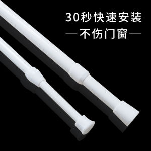 Punch-Free Telescopic Rod Fabric Curtain Half Curtain Pole Spring Rod Small Pole Towel Rail