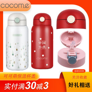 Cocome Cute Parent-Child Chinese Children Vacuum Cup Straw Accessories Direct Drink Lid Origional Product Cup Lid 600ml