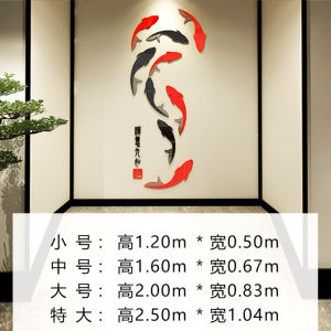 New Year Zen Nine Fish Diagram Living Room Decorative Painting Entrance Wall Sticker 3D Tea Room Background Study Arrangement