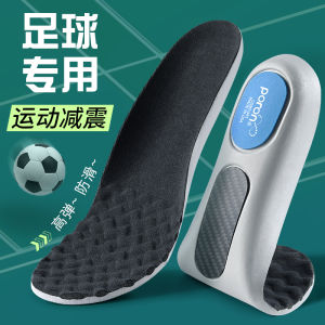 Professional Football Shoe Insoles Thin Carbon Board Shock Absorption Sports Air Cushion Reduction Zoom Air Lightweight