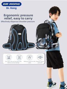 Dr Kong | Ergonomic Large Capacity School Bag