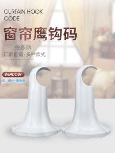 Thickened Single Rod Curtain Pole Side Mount Wall Mounted Roman Bracket Support Hook Fixed Accessories for Home Textile