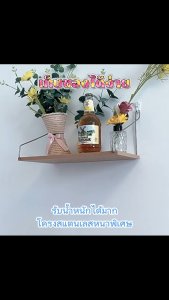 Modern 1 คู่ ชุดชั้นวางติดผนัง ไม้แขวนผนัง ไม้ แบบหนา หิ้งพระ 3 ขนาด ชั้นวางไม้ ชั้นวางติดผนัง ไม้แขวนผนัง