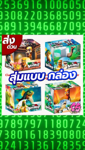 การ์ด ทุง ทุง สะสมเกมกระดานของเล่นของขวัญเด็ก สุ่มแบบกล่อง