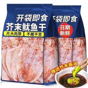 Ready-to-eat Hand Torn Squid Strips Dried Seafood Snack
