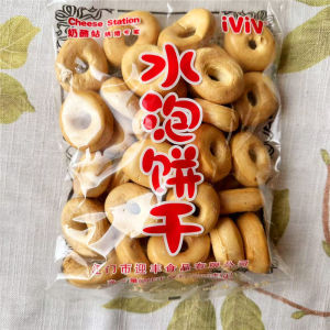 Jiangmen YINGFENGFOOD Bubble Cake Bubble Circle Bubble Grain Meal Replacement Biscuit Small Steamed Bun Biscuits