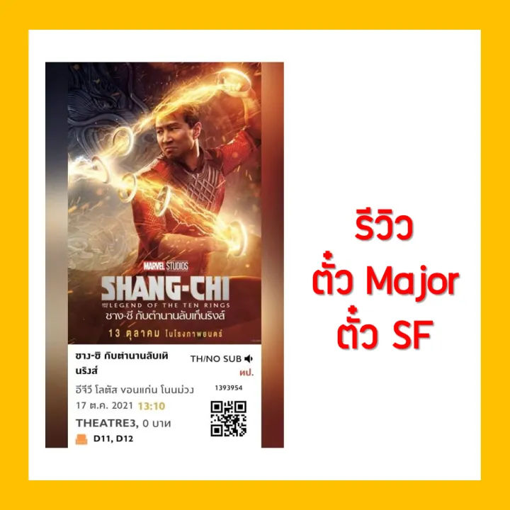 🎬[สอบถามก่อนกดซื้อ] SF Sofa Sweet นั่งได้ 2 คน ตั๋วหนัง SF cinema ตั๋ว ...