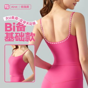 YueJi U Neck Sport Bra Women Shockproof Tights Thin Shoulder Strap Vest Fixed Cup Long Sports Bras