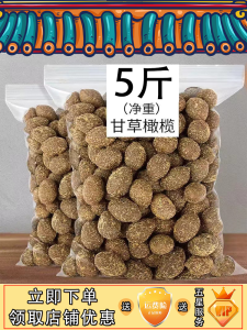 Olives Đặc Sản Giáng Hương NiuZhi Mứt Mật Khô Nhẹ Nhàng Bánh Kẹo Dried Fruit Snack Dried Fruit Dry Fruit Snacks