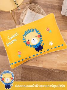 ผ้าห่มเด็กผ้าฝ้ายแท้ 2 ชิ้น หุ้มหมอนเด็ก ผ้าฝ้ายแท้ ขนาด 30x50 ขนาด 40x60 ผ้าห่มเด็ก ผ้าฝ้ายแท้ ผ้าห่มเด็ก