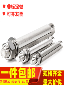 Stainless Steel Expansion Screws M6 M8 M10 M12 M16-M20 Extended Length Pull Explosive Expansion Bolt Durable Hardware Tools